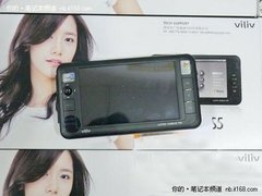 超薄超迷你 VILIV S5上网本现售5100元