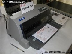 票据专用针式打印机 爱普生730K售1880