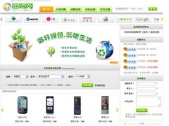 手机回收趋势 回购网引领国内环保回收