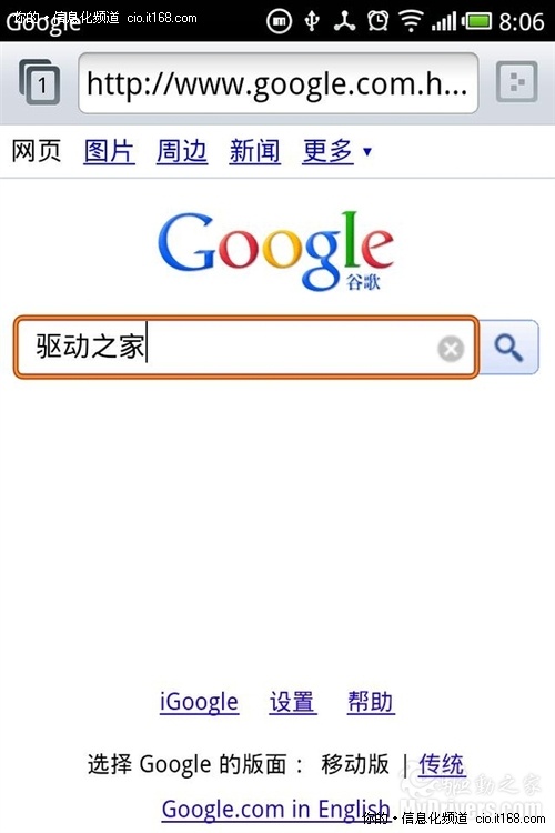 移动版Google搜索结果页面实时预览开放