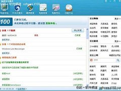 专业智能打补丁 瑞星安全助手试用体验