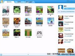 快玩2.3beta版放出 首创Flash存档功能