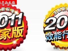 技嘉提出2011主板新标准