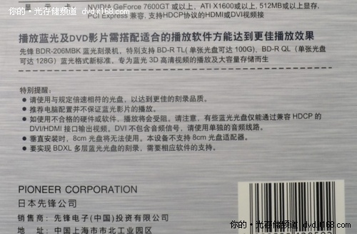 首台BDXL刻录机 先锋BDR-206MBK开箱赏