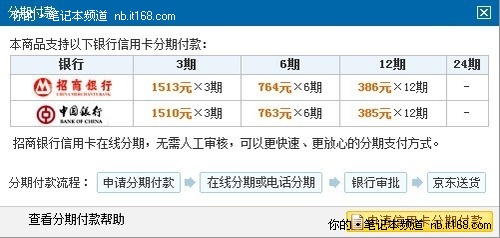 二代酷睿i7本 神舟K480A仅售4399元