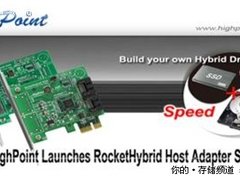 HighPoint新方案 SSD+HDD的混合硬盘