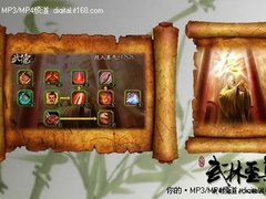 武林至尊中的“至尊” 新江湖中的至尊