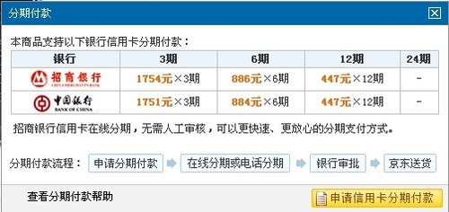 新酷睿i5 2410M本 宏碁4750G每期447元