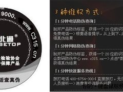 北通抽奖给力 将“防伪”进行到底 ……