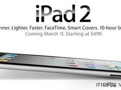 iPad2即将开售 买之前你应该知道的内容
