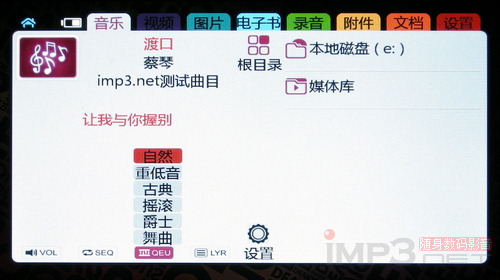 菜单介绍、音乐播放功能