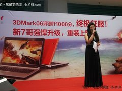 海尔新7哥中塔大中上市销售发布会报道