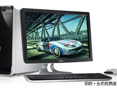 高端家用PC机 戴尔StudioXPS8100仅5879