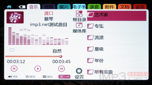 菜单介绍、音乐播放功能
