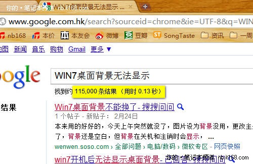 未必就是盗版 Win7背景变黑恶作剧解谜