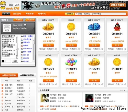 嘟嘟牛创新增值提升网吧“钱”力