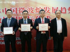 美的获2011年度中国变频微波炉推进企业