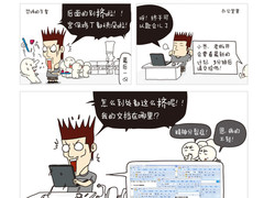 告别拥挤 漫画解读Windows7高效任务栏