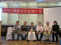 蓝海沙龙再吹号角品评团购行业中国模式