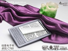 智友自在 纽曼卓悦C760创造完美商务