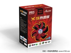 待机功耗小于1瓦 超频三X5热管版上市