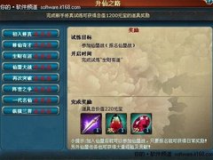 我们都是菜鸟帮 快玩《凡人修真》攻略