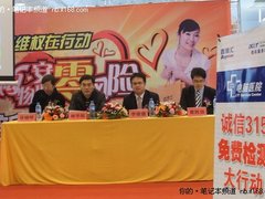 百脑汇购物零风险诚信商家投票选举活动