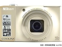 复古高清小钢炮 尼康S8000最新报价1600