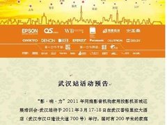 武汉站培训预告与讲师团队介