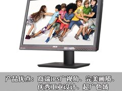 广色域顶级IPS 华硕PA246Q-A显示器首测