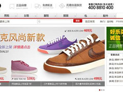 好乐买借巨额融资加速电子商务行业洗牌