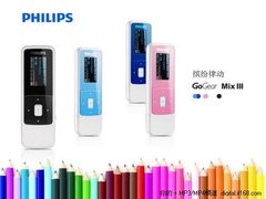 音乐再升级 飞利浦Mix III新上市报248