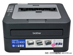 实惠双面激光打印机 兄弟HL-2240D低价