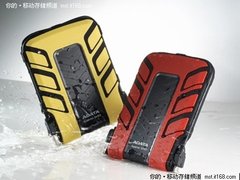 威刚给“利”  防水抗震移动硬盘