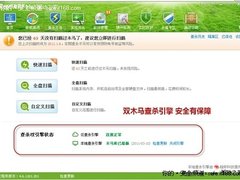 2011从双引擎开始 QQ电脑管家安全到底