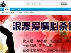 汉王书城好书品读：浪漫爱情必杀锏