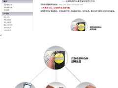 3?15 长城电源防伪网站抽奖第四轮
