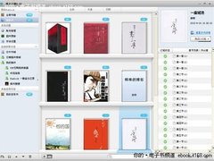 云梯软件新版0.97发布 Bambook再次发力