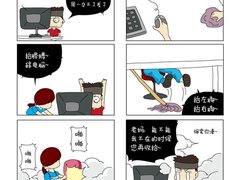 看漫画学Win7：Windows7功能逐一详解