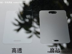 不再纠结 教你如何选择手机屏幕贴膜