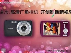 海尔S68高清广角相机伴您感受自然之旅
