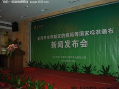 规范DIY市场 金河田新国标发布会直击