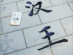 当电纸书遇到地书 汉王F61大气图赏