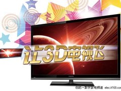 满眼皆是3DTV 标准未出台消费者选购难