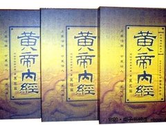 中医养生《黄帝内经》Bambook本周特惠