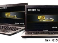  神舟铝拉丝二代酷睿本K480A/P