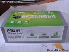 新品E路航LH7300n升级不加价仅售699元