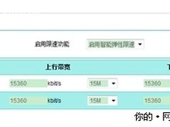 艾泰智能弹性流控 轻松实现高朋满座