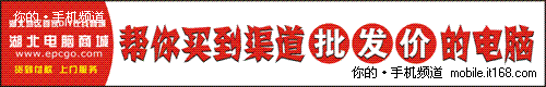 价格有所回落 MB525目前仅售2300元