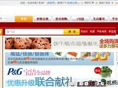 1号店slogan升级 创造更美好“宅”生活